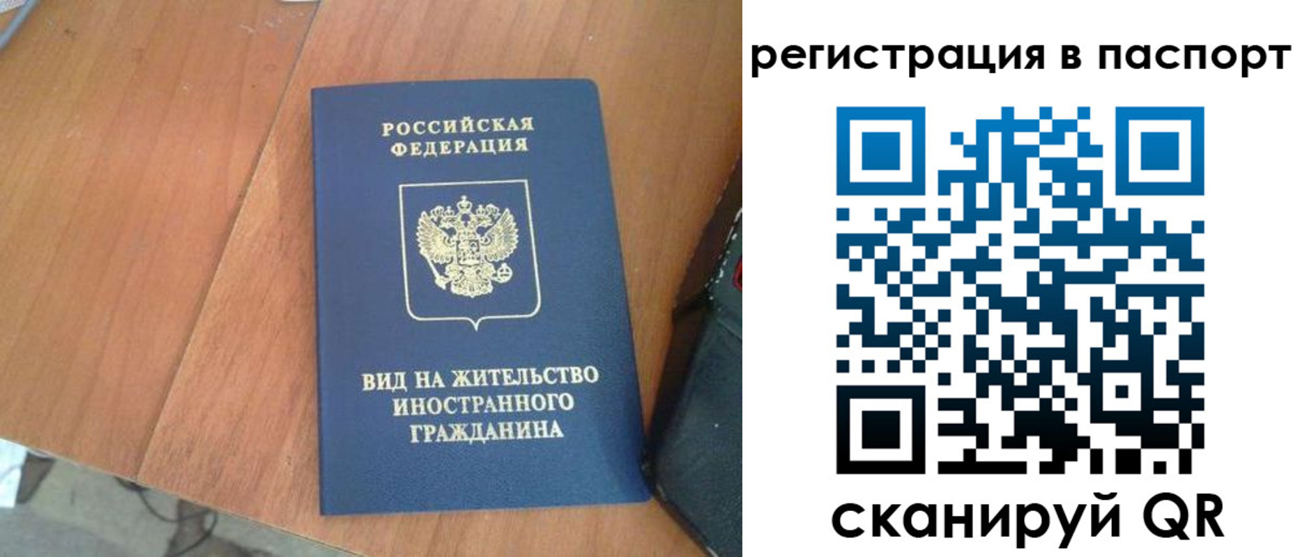 найти адрес прописки в Бурятии