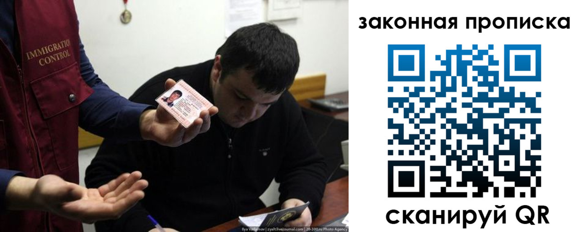 временная регистрация недорого в Бурятии