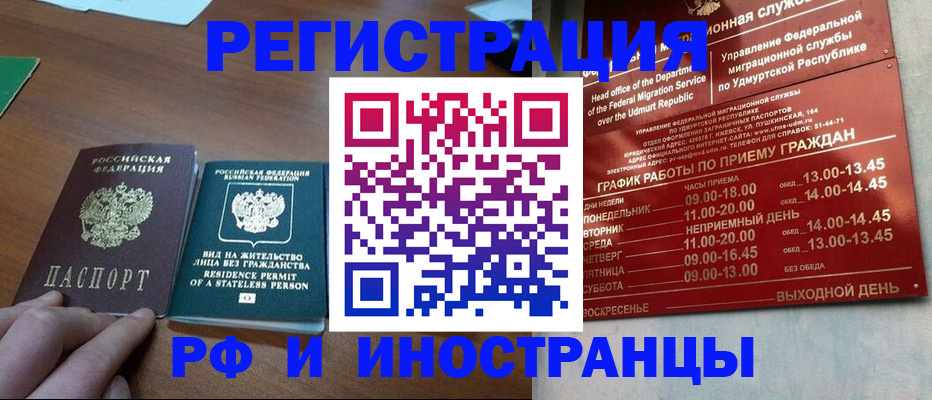 регистрация для школы в Бурятии