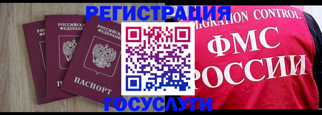 временная регистрация в Бурятии