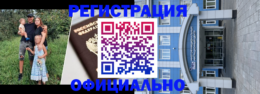 прописка в квартире в Бурятии
