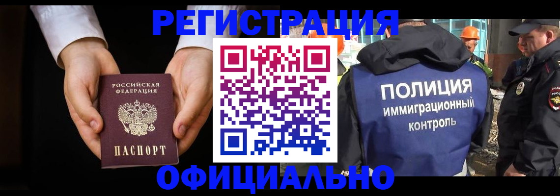 регистрация для дет. сада в Бурятии
