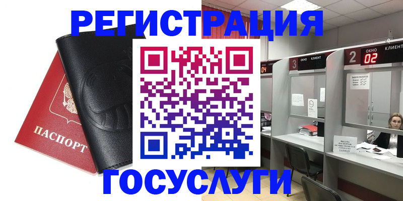 временная регистрация гарантия в Бурятии