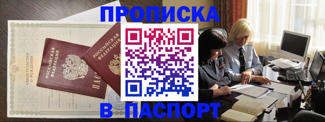 найти адрес прописки в Бурятии