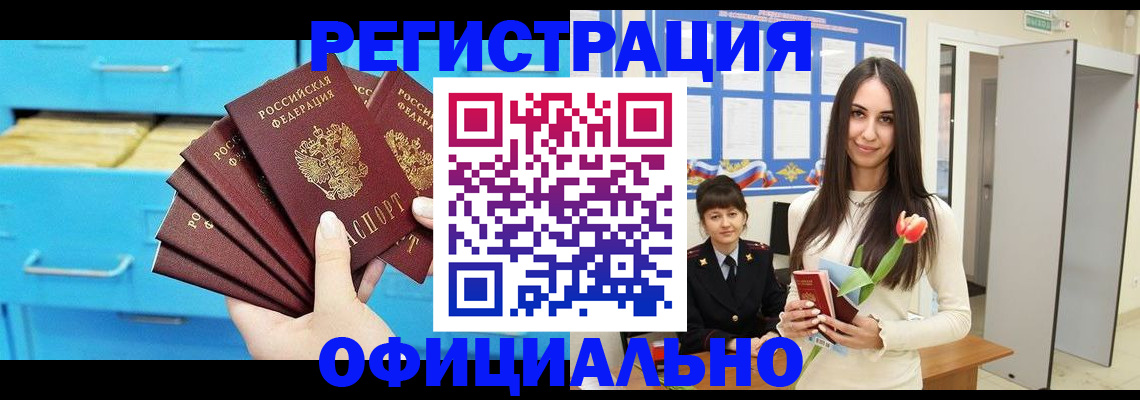 миграционный учет в Бурятии